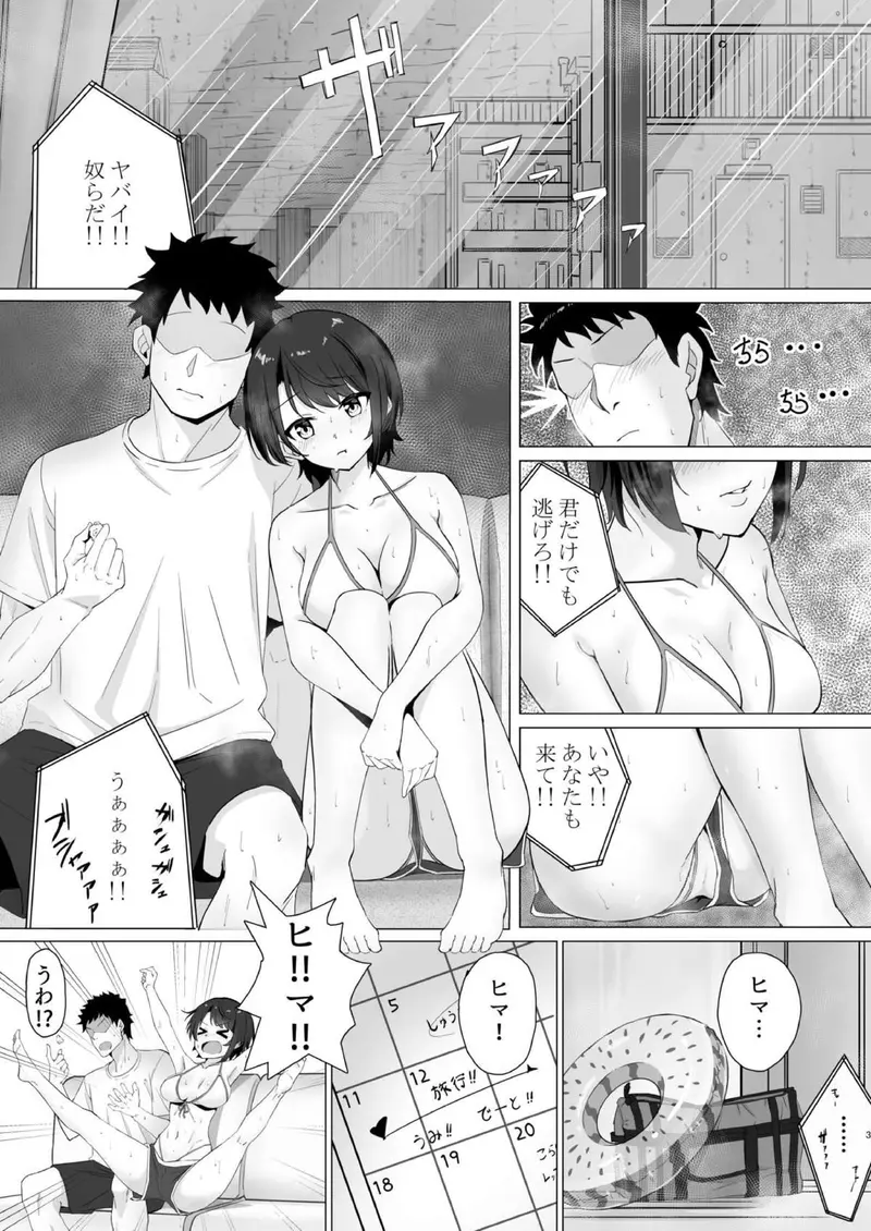 【Vtuber エロ同人/しぐれうい エロ漫画】アイドル神絵師快楽堕ちの記録【無料】