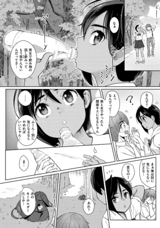 【エロ漫画】褐色美少女な彼女と一緒にカップルがセックスをしているところを目撃してしまった彼は、そのまま彼女と手コキやクンニから中出しセックスまでしてしまう