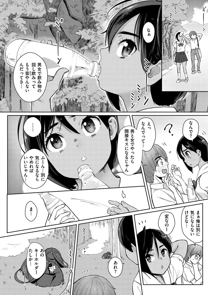 【エロ漫画】褐色美少女な彼女と一緒にカップルがセックスをしているところを目撃してしまった彼は、そのまま彼女と手コキやクンニから中出しセックスまでしてしまう