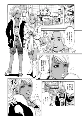 【エロ漫画】友人と一緒に買い物をしているギャルな巨乳お姉さんだったが、そこで店長の男に万引きしたと疑われてしまい、そのまま中出しセックスで凌辱されてしまう