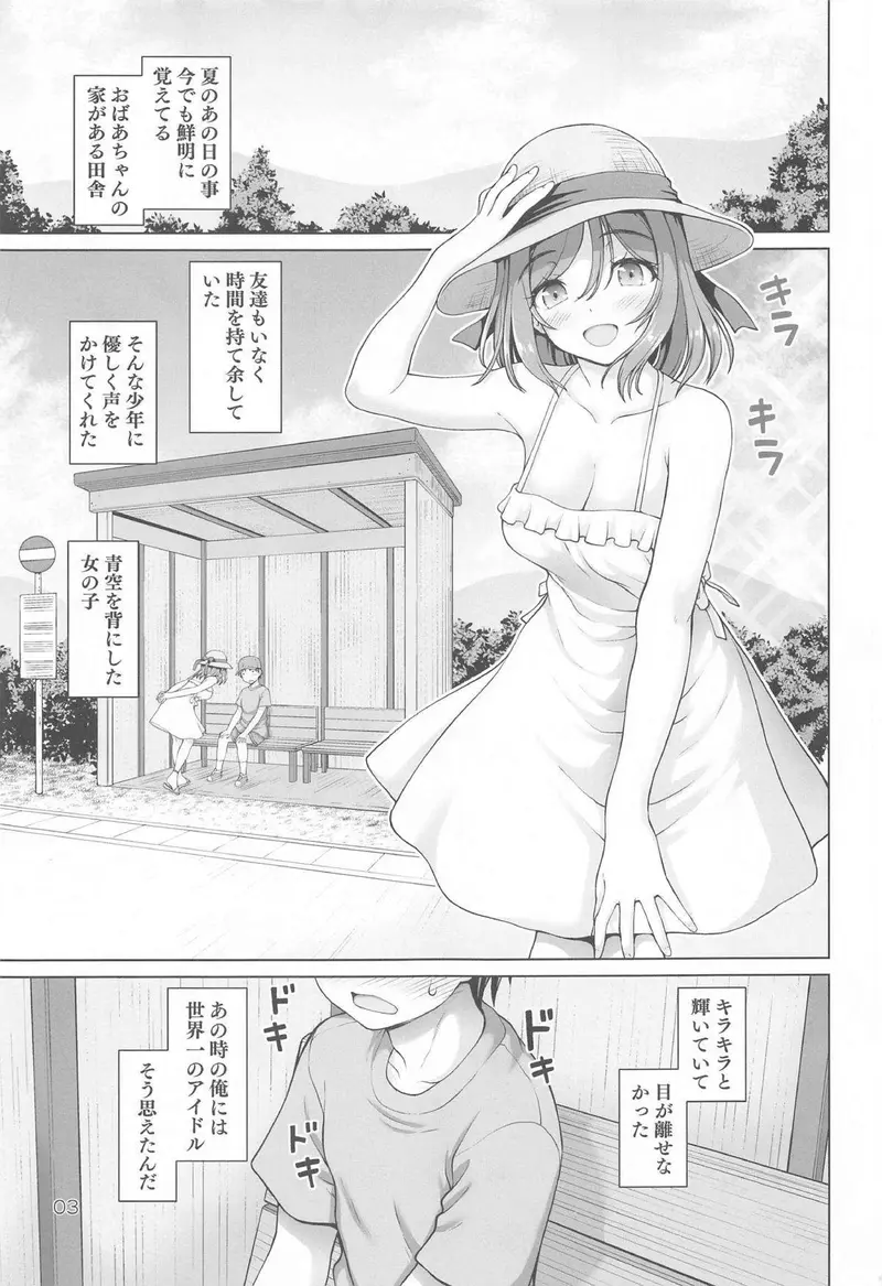 【学園アイドルマスター エロ同人/催眠 エロ漫画】学マス催眠トレーニング2 -生徒会編-【無料】