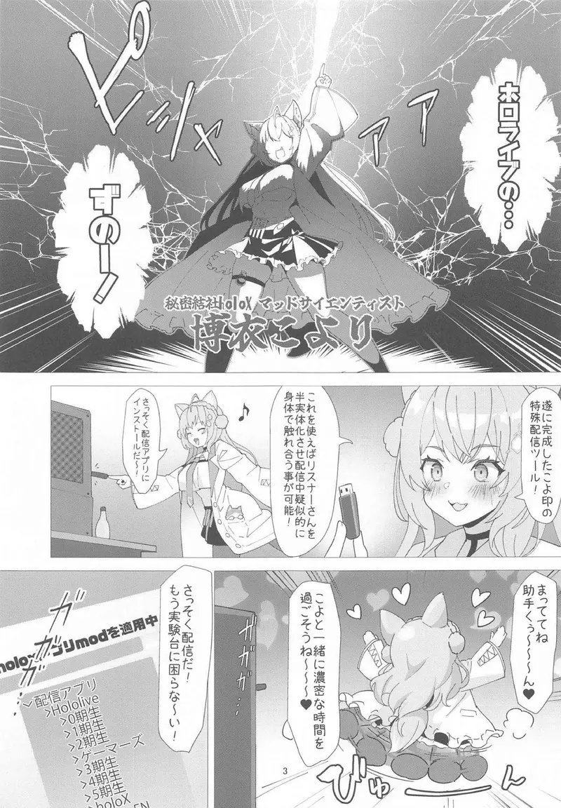 【Vtuber エロ同人/しぐれうい エロ漫画】アイドル神絵師快楽堕ちの記録【無料】
