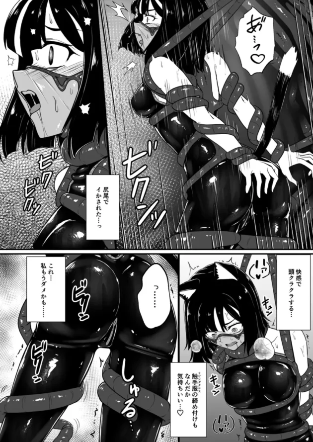 【エロ同人】Black Lacquer/黒漆-ウェアキャット【エロ漫画 無料】(18)