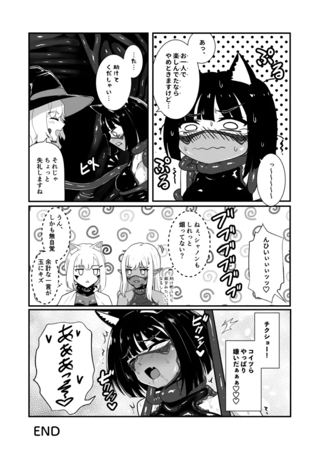 【エロ同人】Black Lacquer/黒漆-ウェアキャット【エロ漫画 無料】(33)