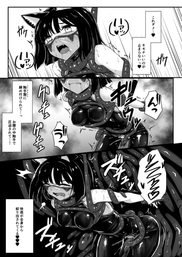 【エロ同人】Black Lacquer/黒漆-ウェアキャット【エロ漫画 無料】(27)