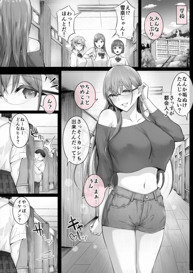 【エロ同人】Cior/Ken-1-夏日7【エロ漫画 無料】(8)