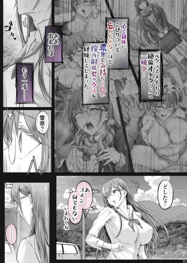 【エロ同人】Cior/Ken-1-夏日7【エロ漫画 無料】(6)