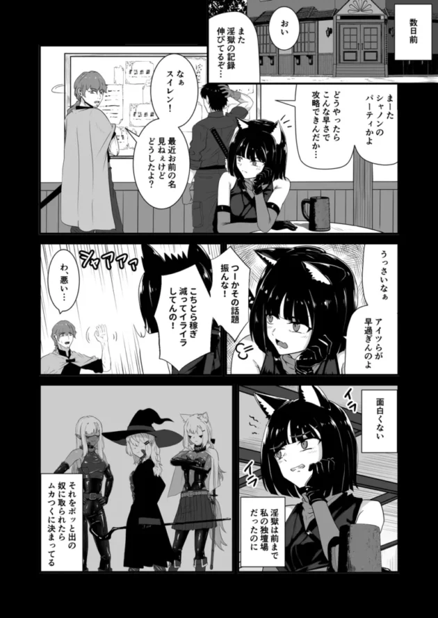 【エロ同人】Black Lacquer/黒漆-ウェアキャット【エロ漫画 無料】(6)