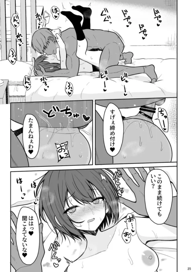 【エロ同人】ねこのこね/タケユウ-ボーイッシュな彼女をえっちな雌にするまで【エロ漫画 無料】(24)