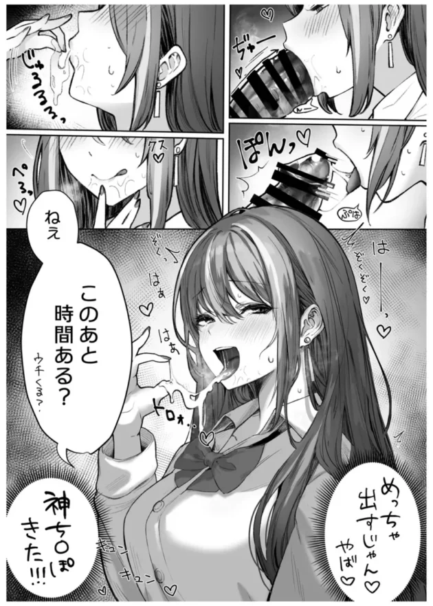 【エロ同人】パイレーツキャット-カースト上位のあの子は…【エロ漫画 無料】_(14)