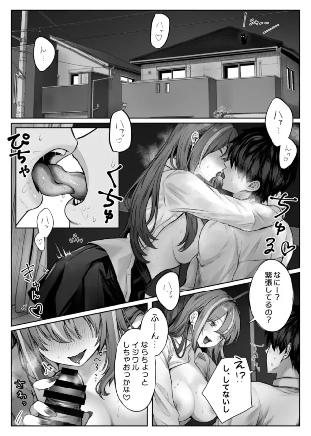 【エロ同人】パイレーツキャット-カースト上位のあの子は…【エロ漫画 無料】_(15)