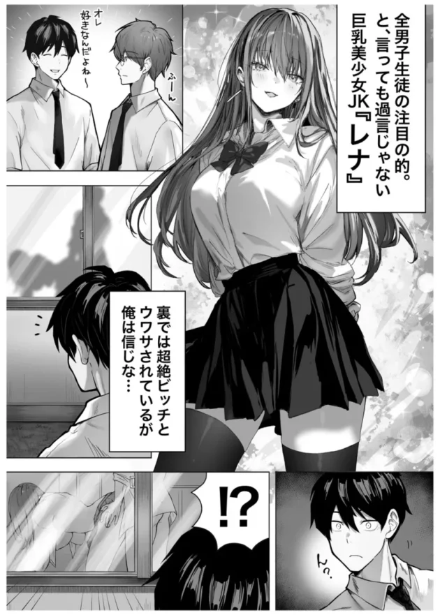 【エロ同人】パイレーツキャット-カースト上位のあの子は…【エロ漫画 無料】_(2)