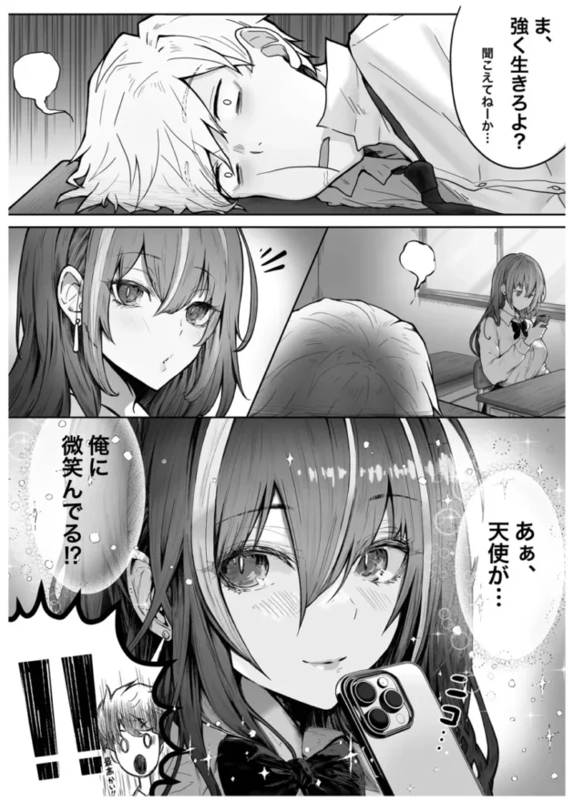 【エロ同人】パイレーツキャット-カースト上位のあの子は…【エロ漫画 無料】_(5)