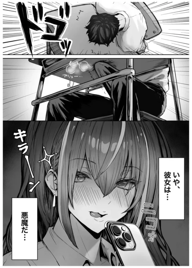 【エロ同人】パイレーツキャット-カースト上位のあの子は…【エロ漫画 無料】_(6)