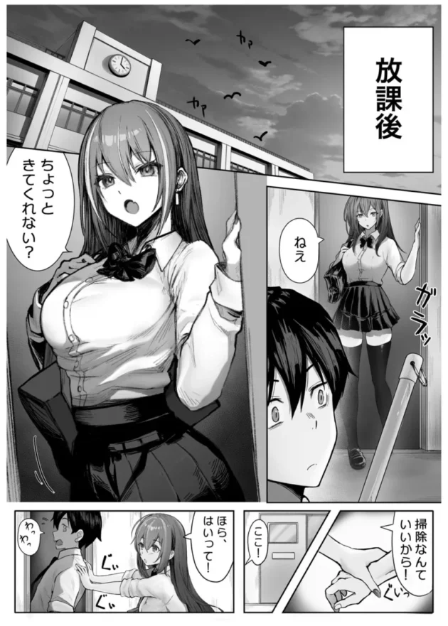 【エロ同人】パイレーツキャット-カースト上位のあの子は…【エロ漫画 無料】_(7)