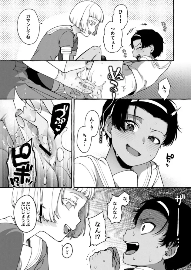 【エロ同人】とても雑魚/すごく雑魚-いじめっ子を理解らせて女の子にするまで【エロ漫画 無料】_(14)