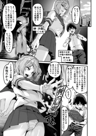 【エロ同人】変熊-人格排泄 私を知る【エロ漫画 無料】