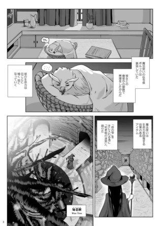 【エロ同人】らばた工房/高石ふう-乳首蟲 知老樹と命の雫【エロ漫画 無料】