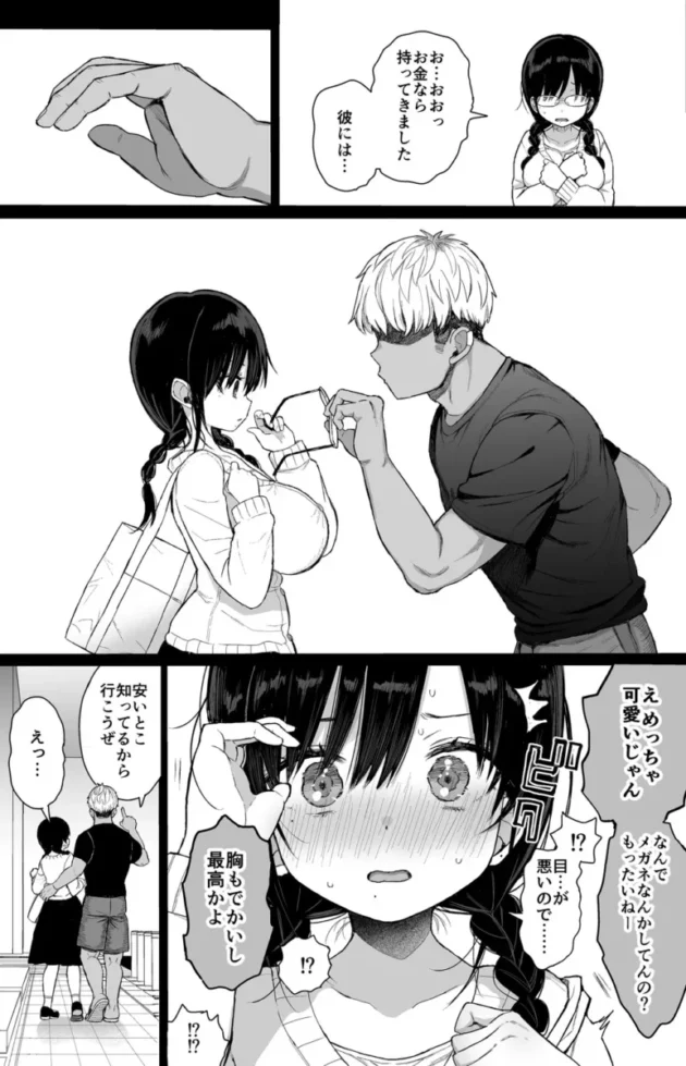 【エロ同人】みくろぺえじ/黒本君-ひかえめ彼女は拒めない【エロ漫画 無料】_(10)