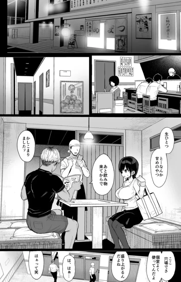 【エロ同人】みくろぺえじ/黒本君-ひかえめ彼女は拒めない【エロ漫画 無料】_(11)
