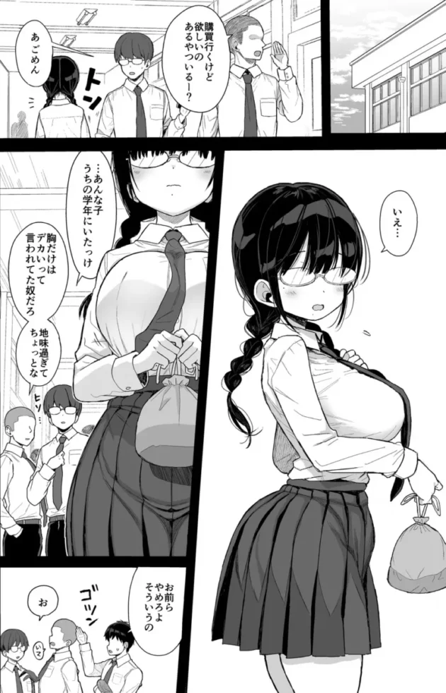 【エロ同人】みくろぺえじ/黒本君-ひかえめ彼女は拒めない【エロ漫画 無料】_(3)