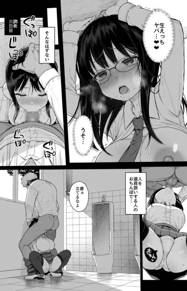 【エロ同人】みくろぺえじ/黒本君-ひかえめ彼女は拒めない【エロ漫画 無料】_(33)