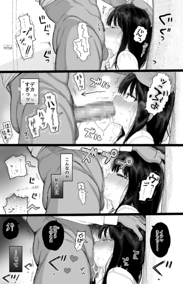 【エロ同人】みくろぺえじ/黒本君-ひかえめ彼女は拒めない【エロ漫画 無料】_(34)