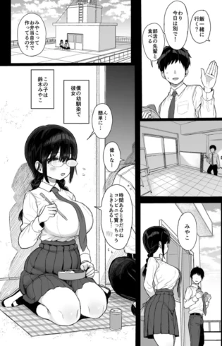 【エロ同人】みくろぺえじ/黒本君-ひかえめ彼女は拒めない【エロ漫画 無料】