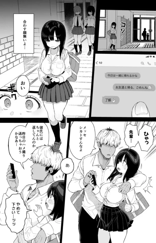 【エロ同人】みくろぺえじ/黒本君-ひかえめ彼女は拒めない【エロ漫画 無料】_(58)