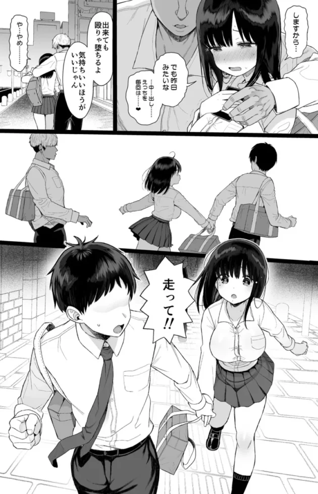 【エロ同人】みくろぺえじ/黒本君-ひかえめ彼女は拒めない【エロ漫画 無料】_(59)