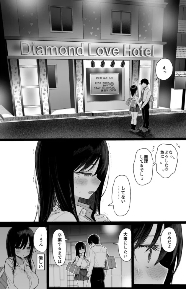 【エロ同人】みくろぺえじ/黒本君-ひかえめ彼女は拒めない【エロ漫画 無料】_(61)