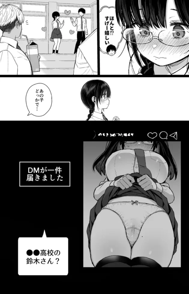 【エロ同人】みくろぺえじ/黒本君-ひかえめ彼女は拒めない【エロ漫画 無料】_(7)