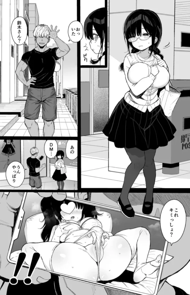 【エロ同人】みくろぺえじ/黒本君-ひかえめ彼女は拒めない【エロ漫画 無料】_(8)