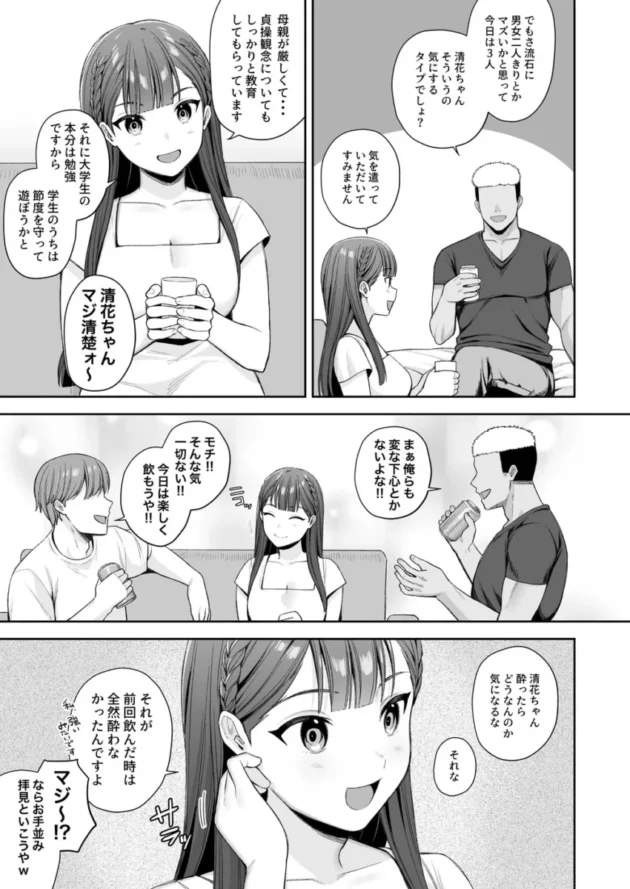 【エロ同人】るるえぱあにまーと/るるえぱ-泥酔、マイクロビキニ、流されセックス。【エロ漫画 無料】(4)