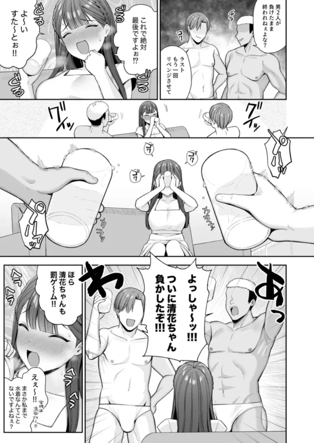 【エロ同人】るるえぱあにまーと/るるえぱ-泥酔、マイクロビキニ、流されセックス。【エロ漫画 無料】(8)