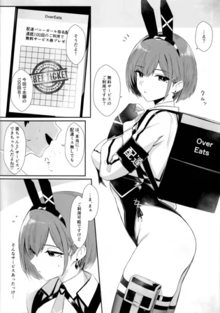 【エロ同人】Bee導師-配達バニーガールとサービスえっち2【エロ漫画 無料】