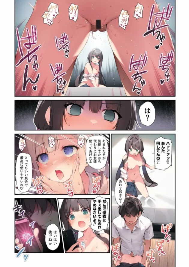 【エロ同人】KAROMIX/karory-妹と催眠でイチャイチャする本3【エロ漫画無料】_(14)
