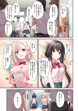 【エロ同人】KAROMIX/karory-妹と催眠でイチャイチャする本3【エロ漫画無料】