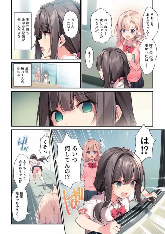【エロ同人】KAROMIX/karory-妹と催眠でイチャイチャする本3【エロ漫画無料】_(3)