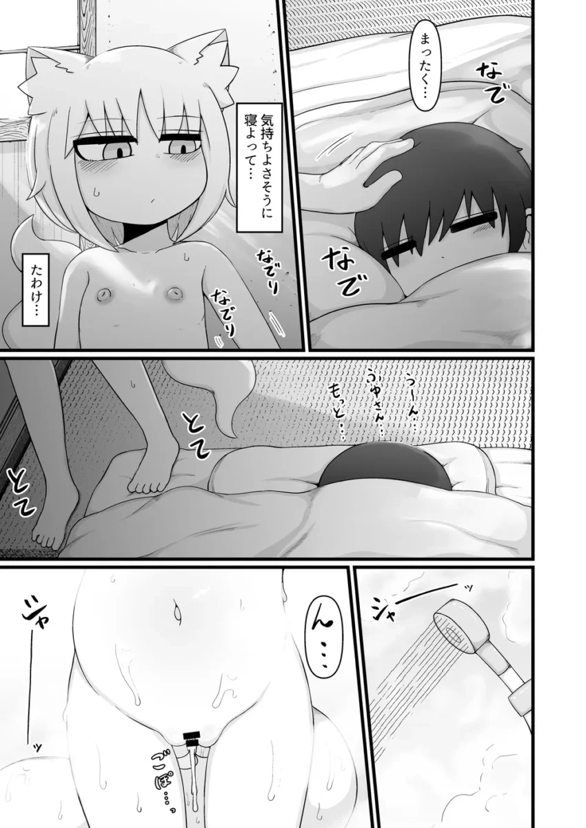 【エロ同人】LBL-ロリババお義母さんは押しに弱い 次の日【エロ漫画 無料】
