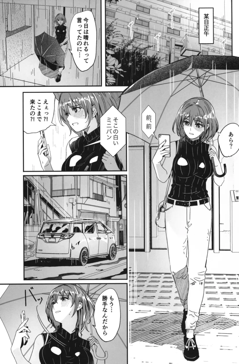 【エロ同人】人妻が種を孕むまで-てろめあな【エロ漫画 無料】