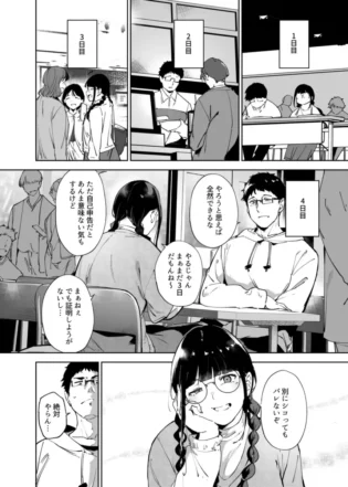 【エロ同人】オタク友達とのセックスは最高に気持ちいい3【エロ漫画 無料】