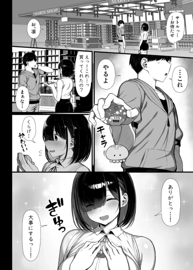 【エロ同人】文学少女は染められる2【エロ漫画 無料】(21)