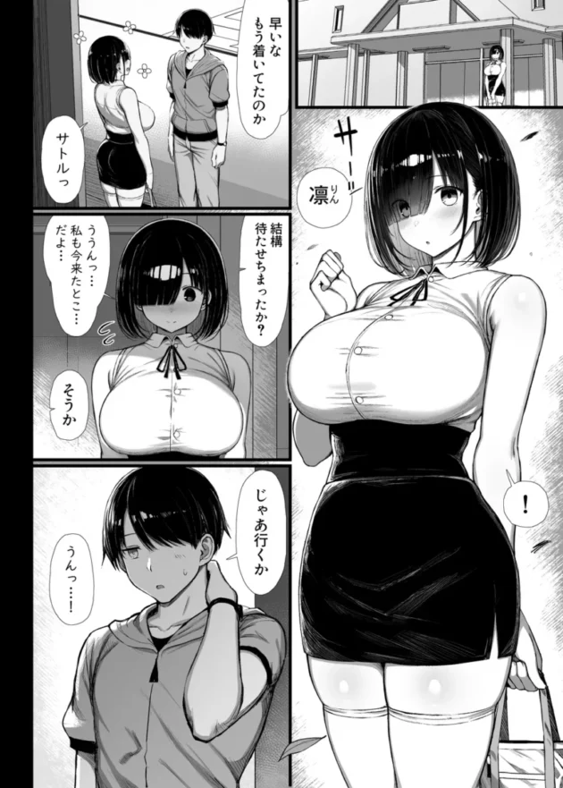 【エロ同人】文学少女は染められる2【エロ漫画 無料】(3)