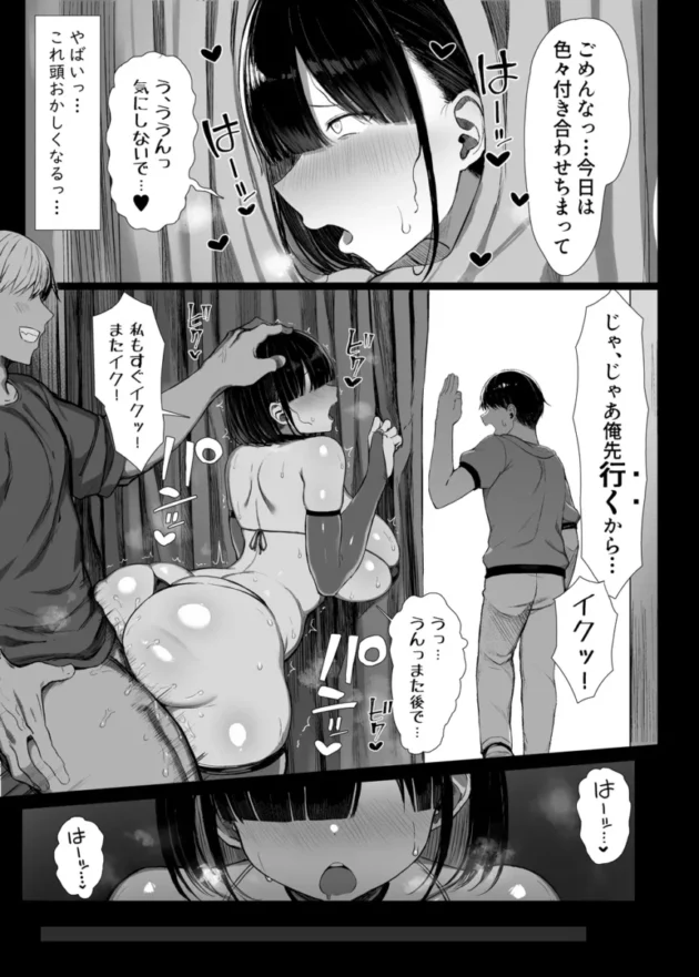 【エロ同人】文学少女は染められる2【エロ漫画 無料】(34)