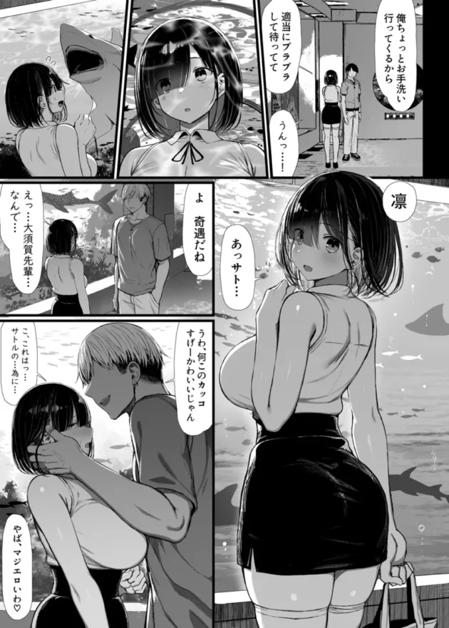 【エロ同人】文学少女は染められる2【エロ漫画 無料】(6)