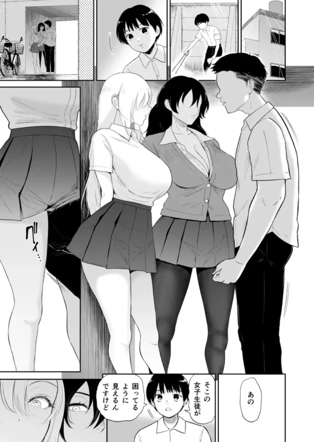 【エロ同人】ビフィダス-陰と陽の蜜壺 校舎の物陰でボクは二人のギャルに誘惑される【エロ漫画 無料】_(2)
