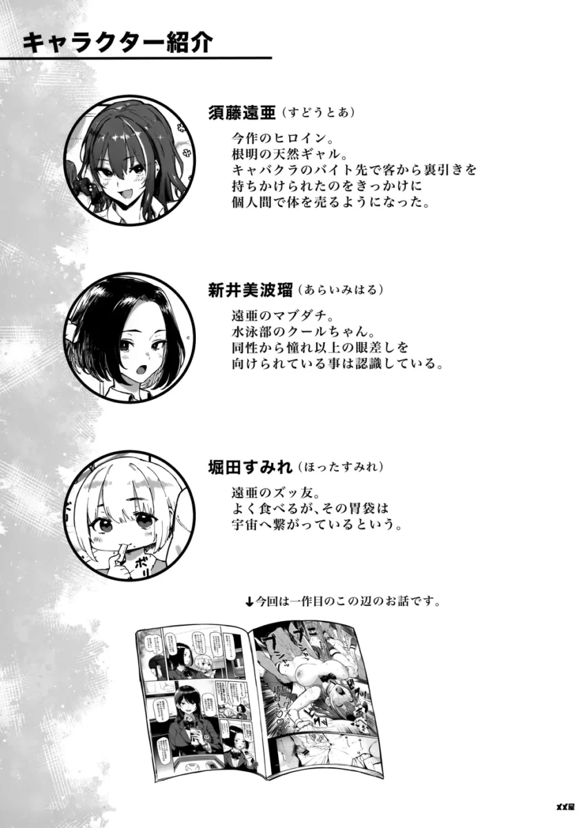 【エロ同人】メメ屋-オカネダイスキ1.5【エロ漫画 無料】