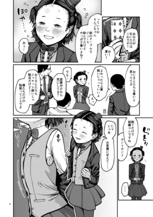【貧乳エロ同人】タネを探して種を付けて【エロ漫画 無料】