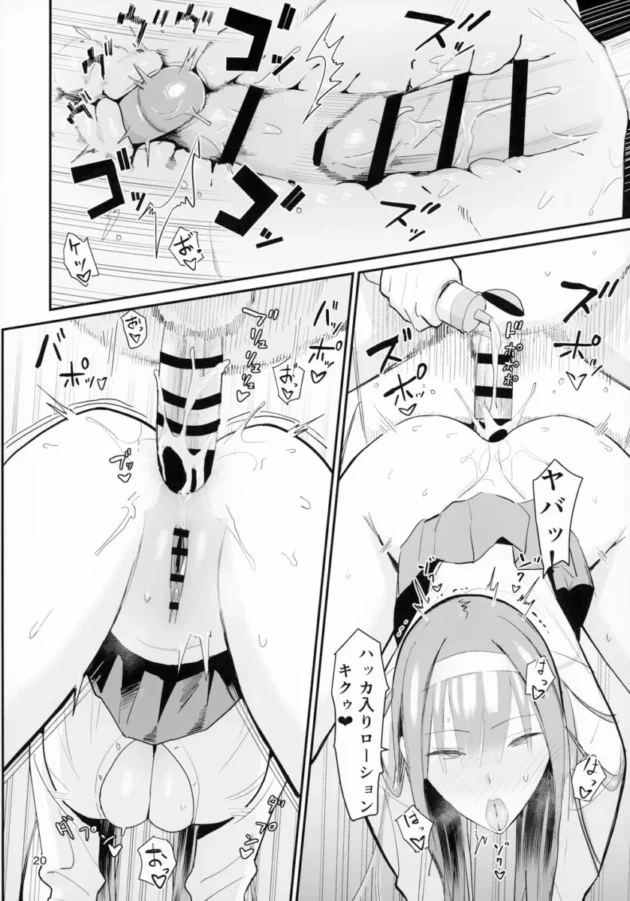 【エロ同人】国産JK-FREE RIMJOBS 2【エロ漫画 無料】(18)